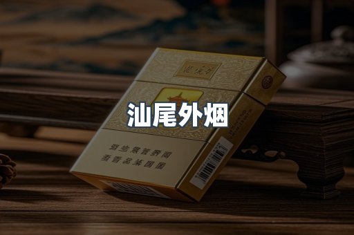 日本香烟系列